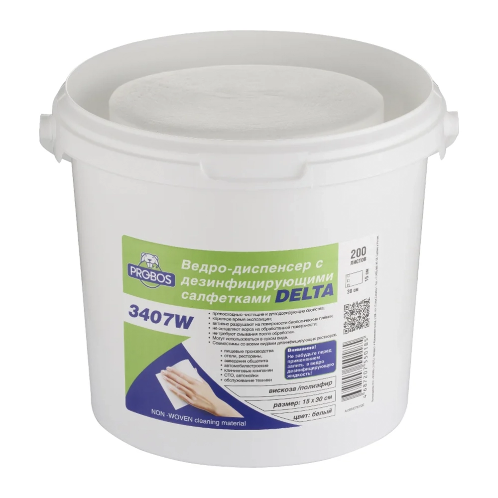 Ведро-диспенсер с дезинфицирующими салфетками PROBOS DELTA B3407W1530