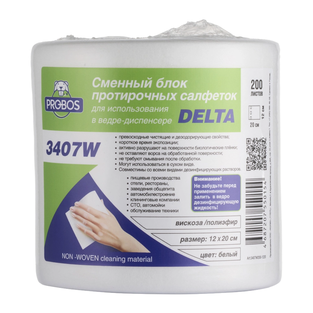 Нетканые протирочные салфетки PROBOS DELTA 3407W200-1220 (сменный блок)