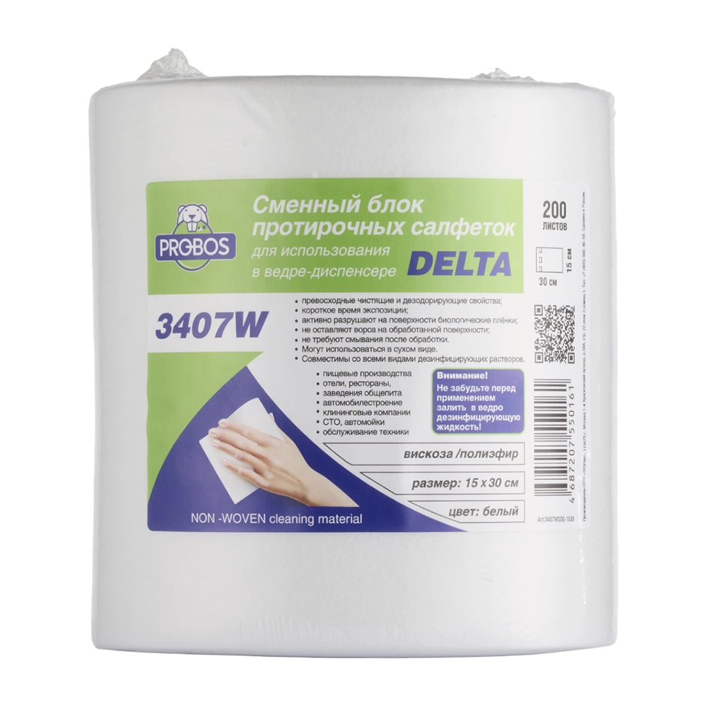 Нетканые протирочные салфетки PROBOS DELTA 3407W200-1530 (сменный блок)